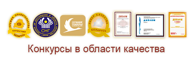 конкурсы в области качества